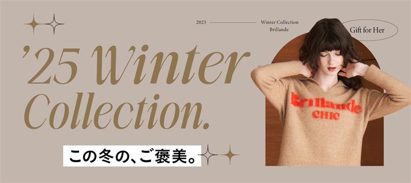25 Winter Collection “Gift for Her” 「この冬のご褒美」 | バナー